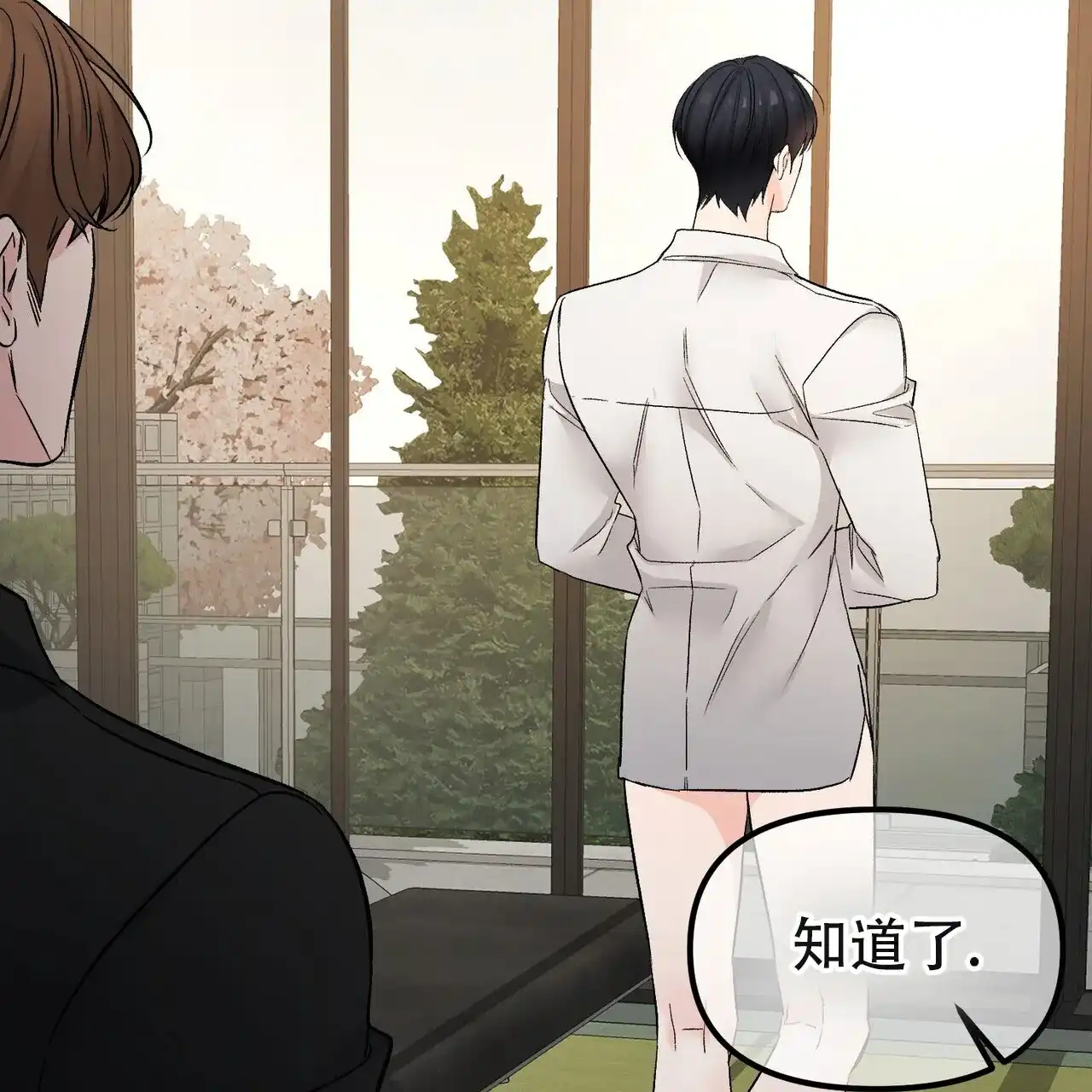 《隐形轨迹》第127话 第42页