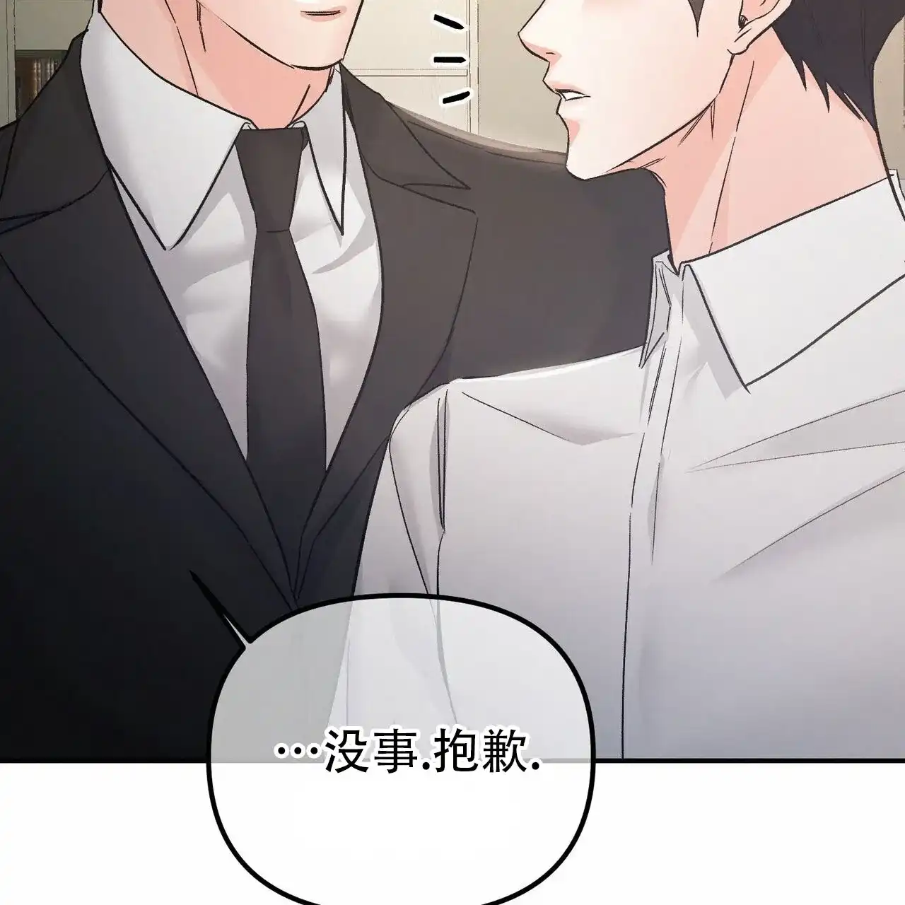 《隐形轨迹》第127话 第57页
