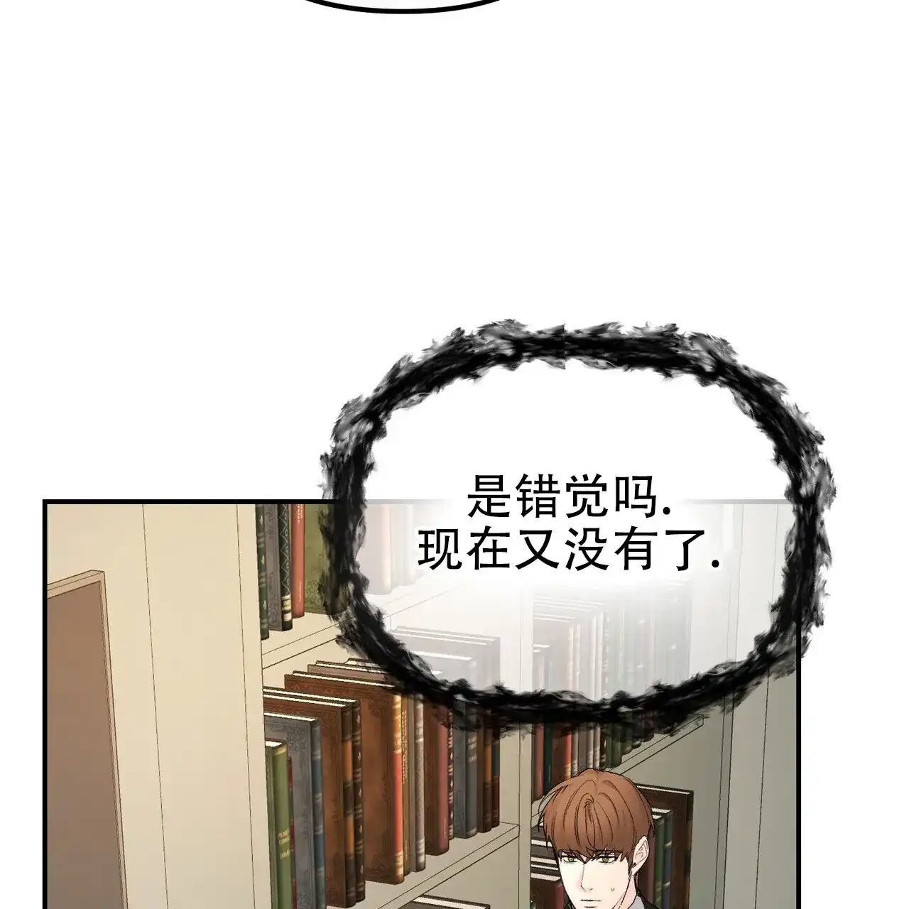 《隐形轨迹》第127话 第58页