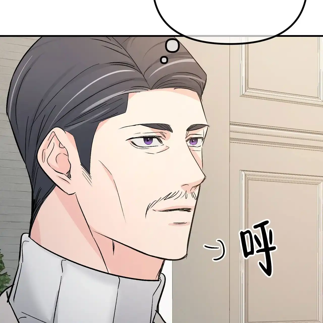 《隐形轨迹》第127话 第5页