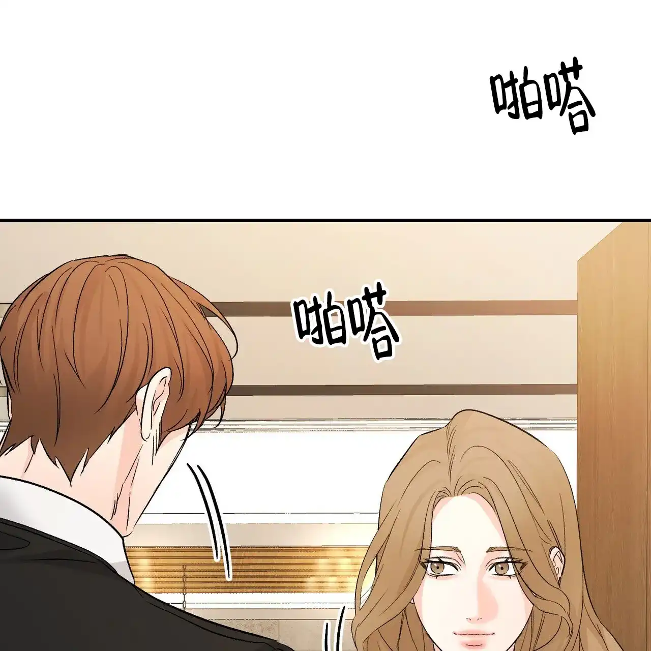 《隐形轨迹》第127话 第13页