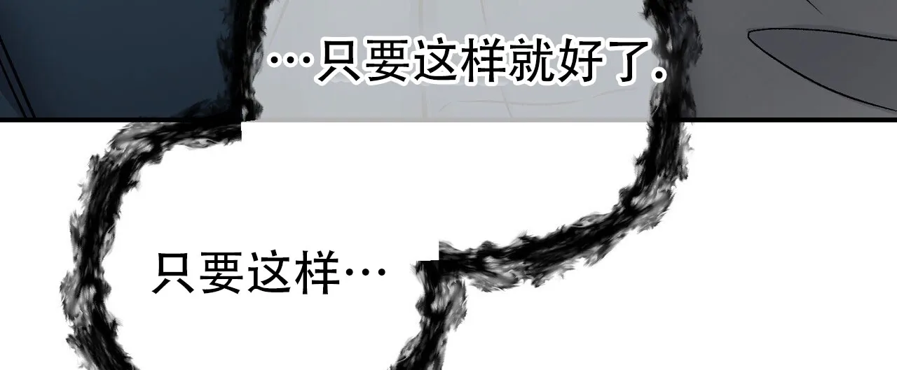 《隐形轨迹》第127话 第72页