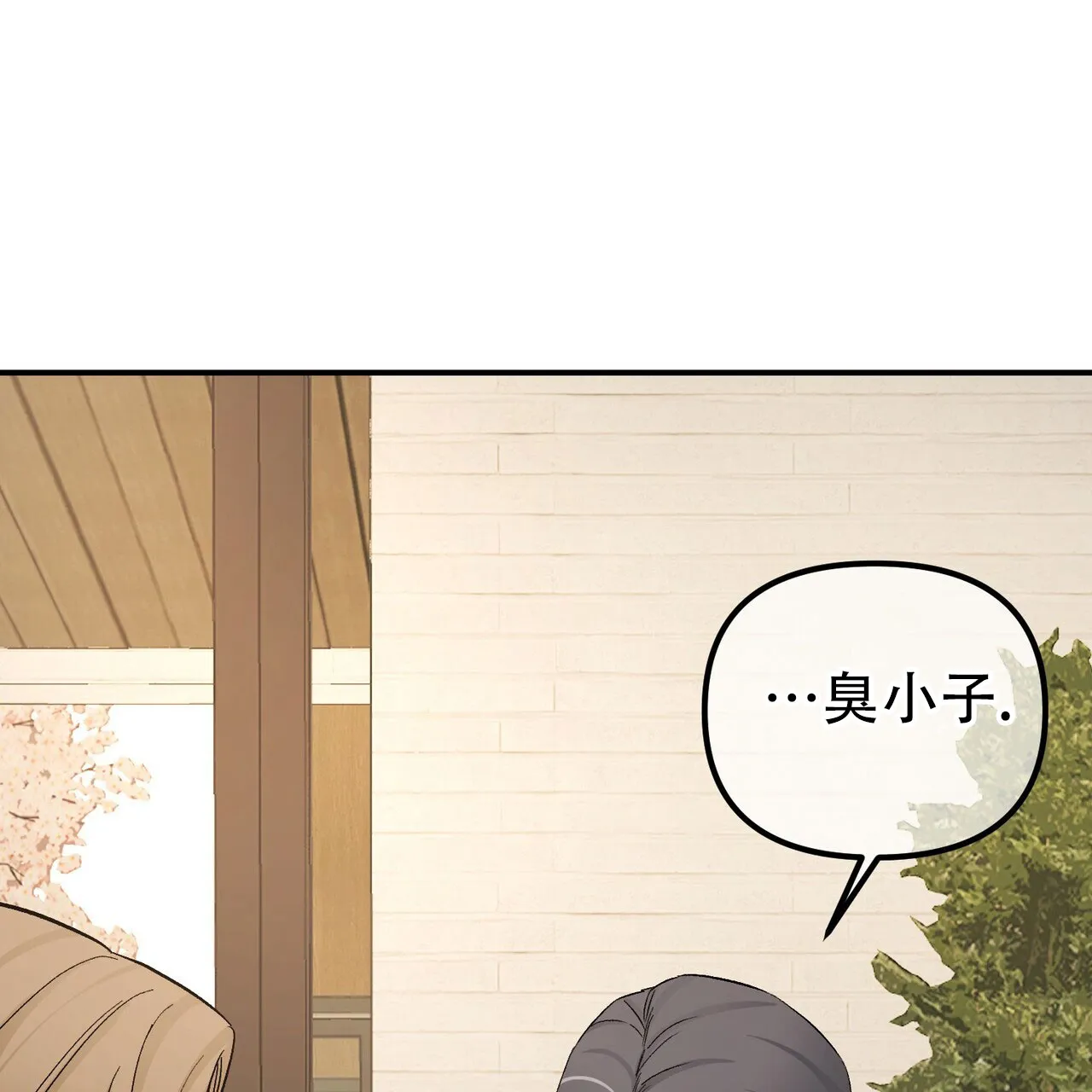 《隐形轨迹》第127话 第34页