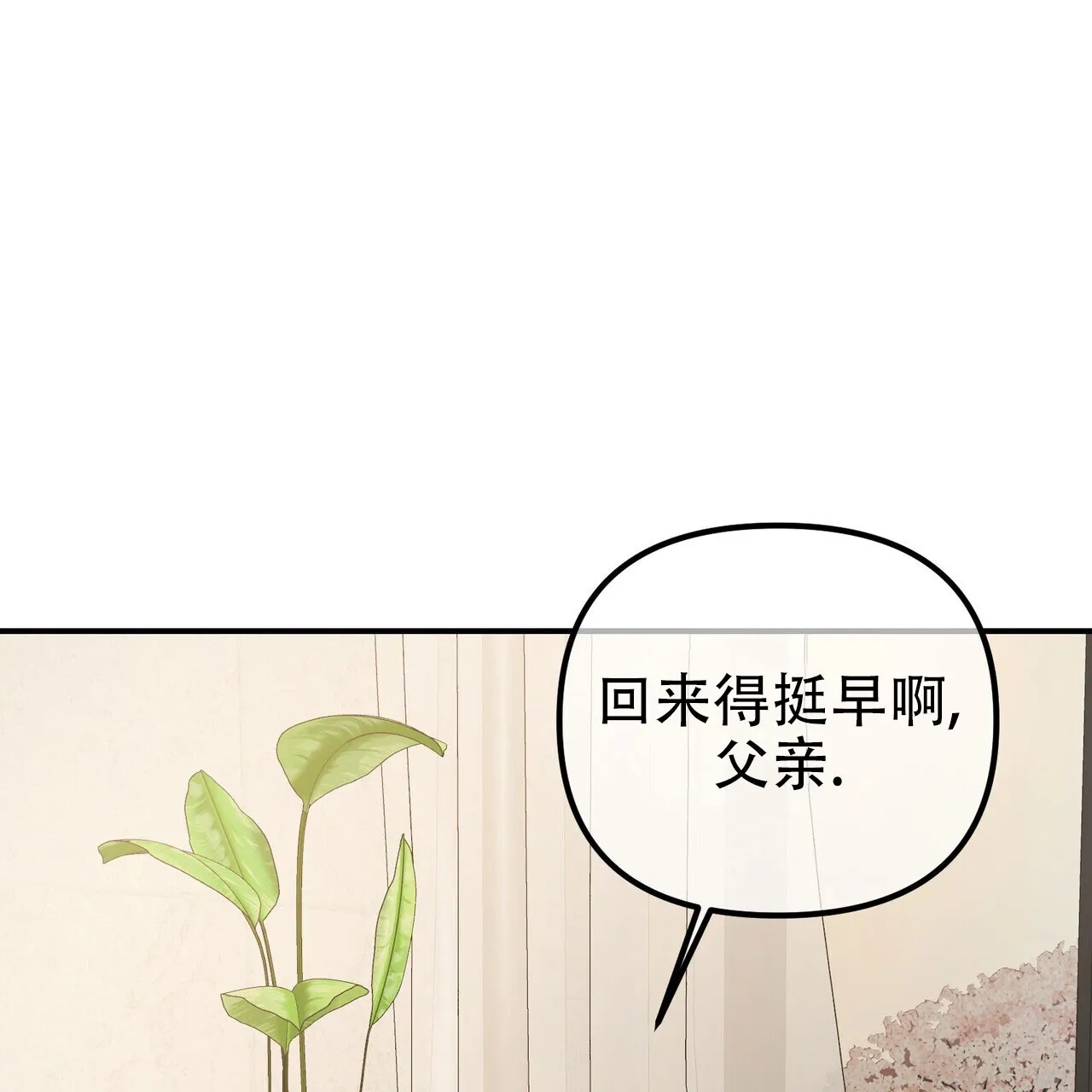 《隐形轨迹》第127话 第15页