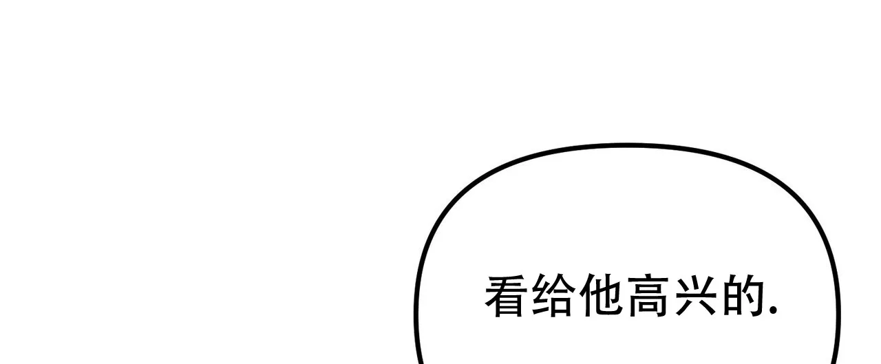 《隐形轨迹》第127话 第4页