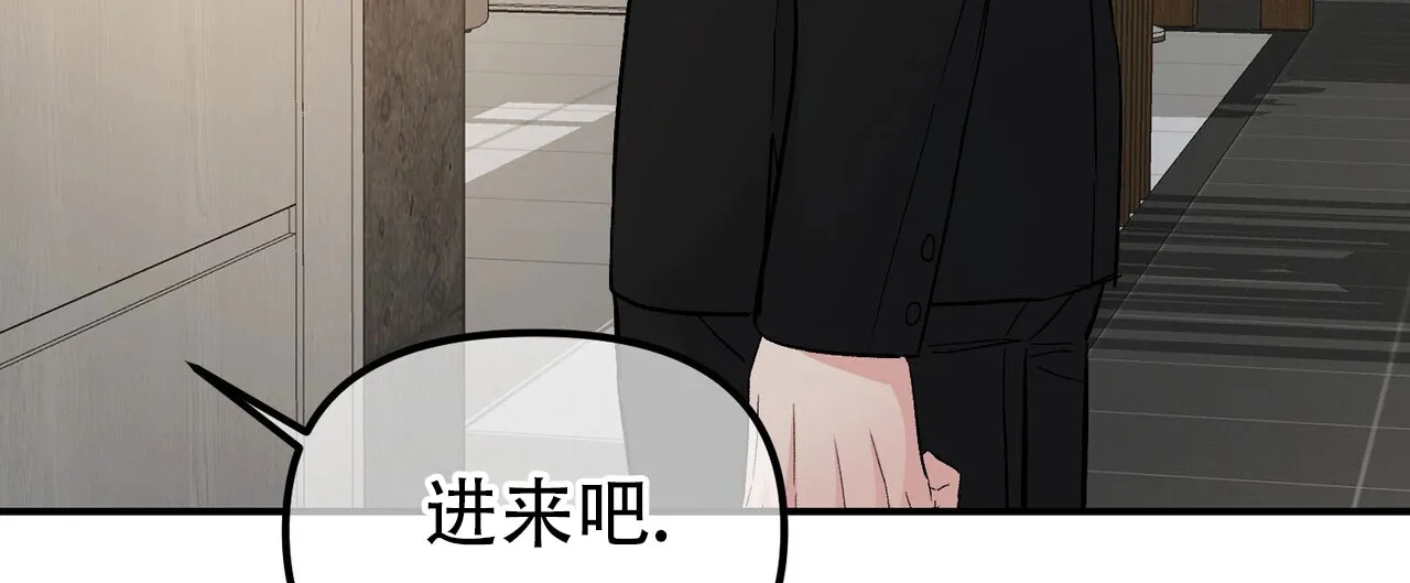 《隐形轨迹》第127话 第40页