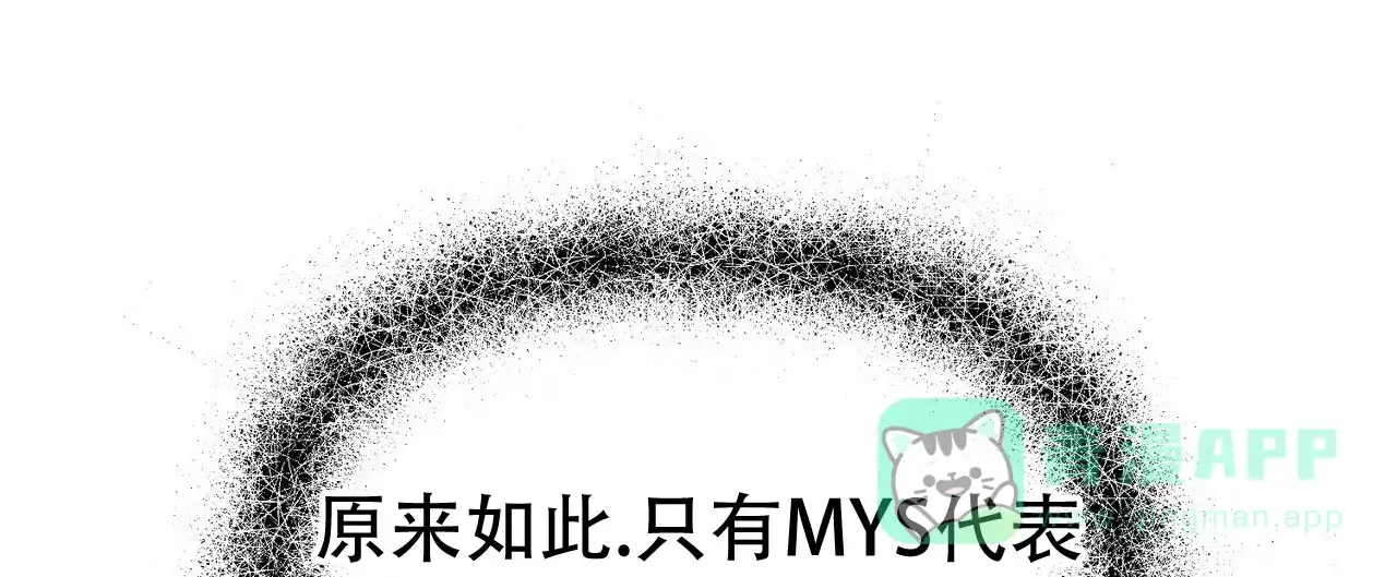 《隐形轨迹》第127话 第86页