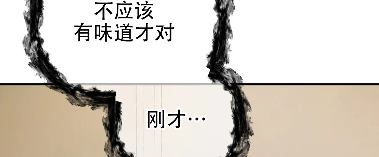 《隐形轨迹》第127话 第52页
