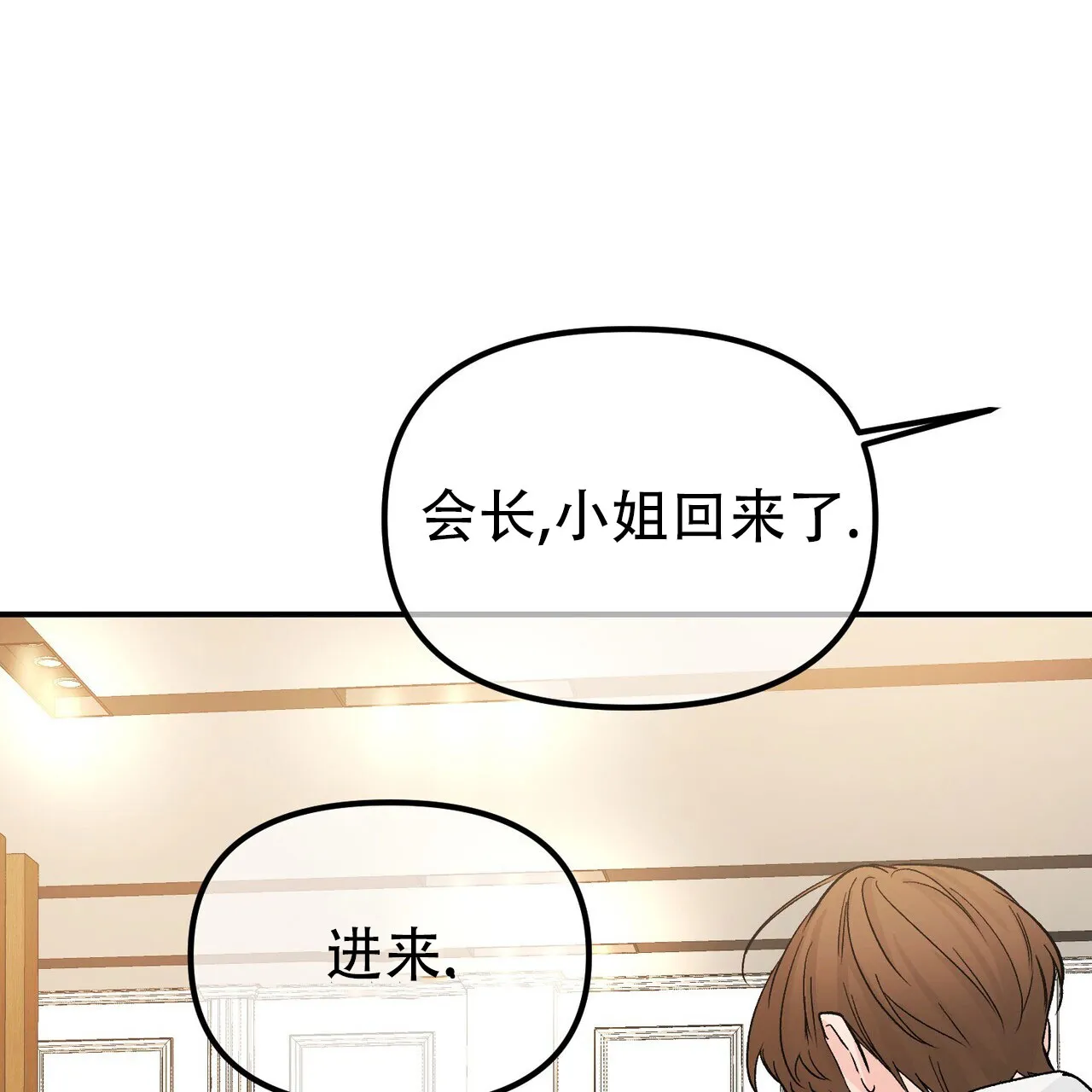 《隐形轨迹》第127话 第10页