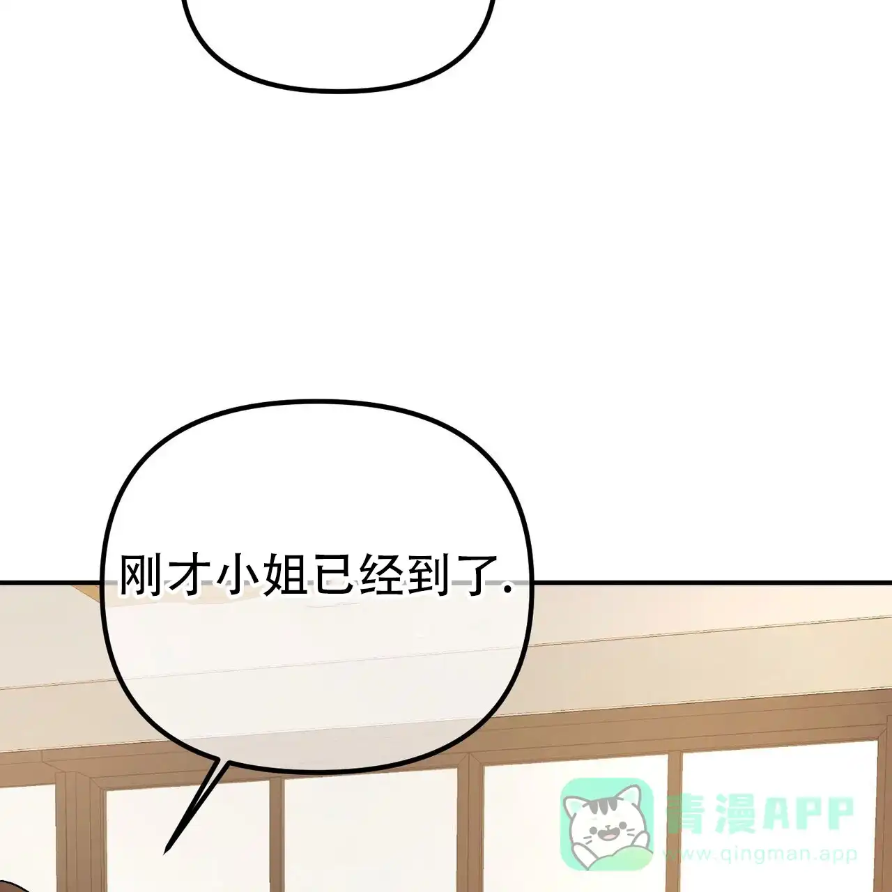 《隐形轨迹》第127话 第41页