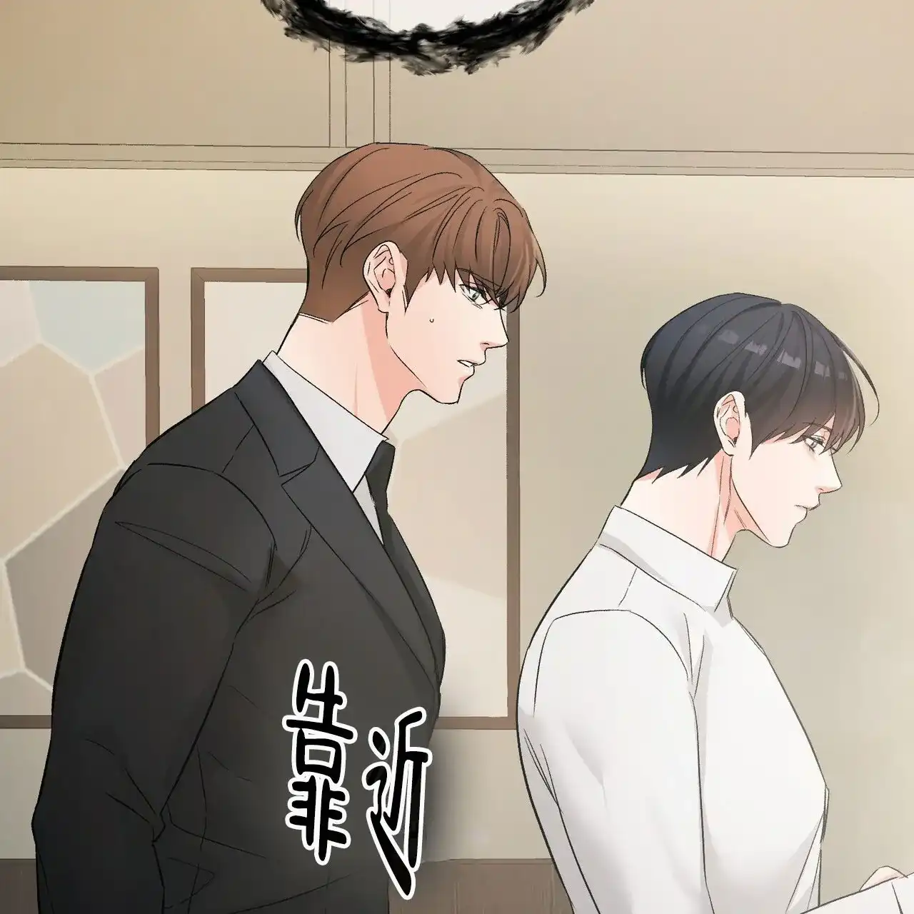 《隐形轨迹》第127话 第53页