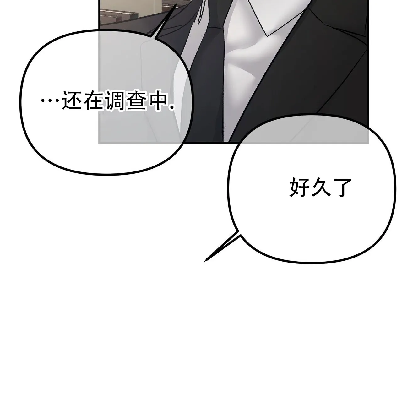 《隐形轨迹》第127话 第63页