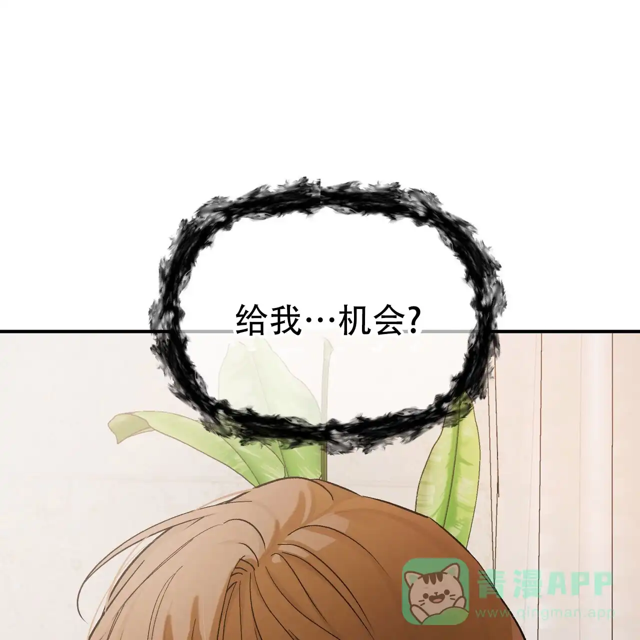 《隐形轨迹》第127话 第1页