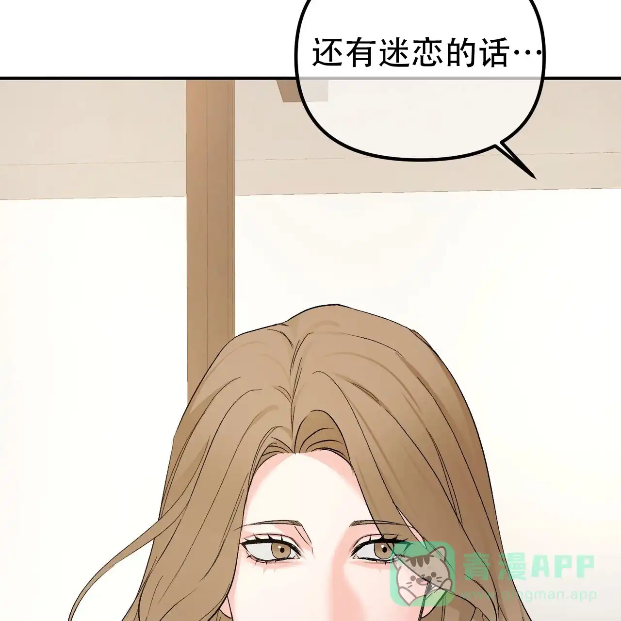《隐形轨迹》第127话 第31页