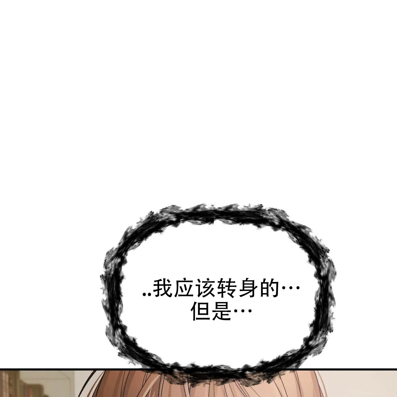 《隐形轨迹》第127话 第47页