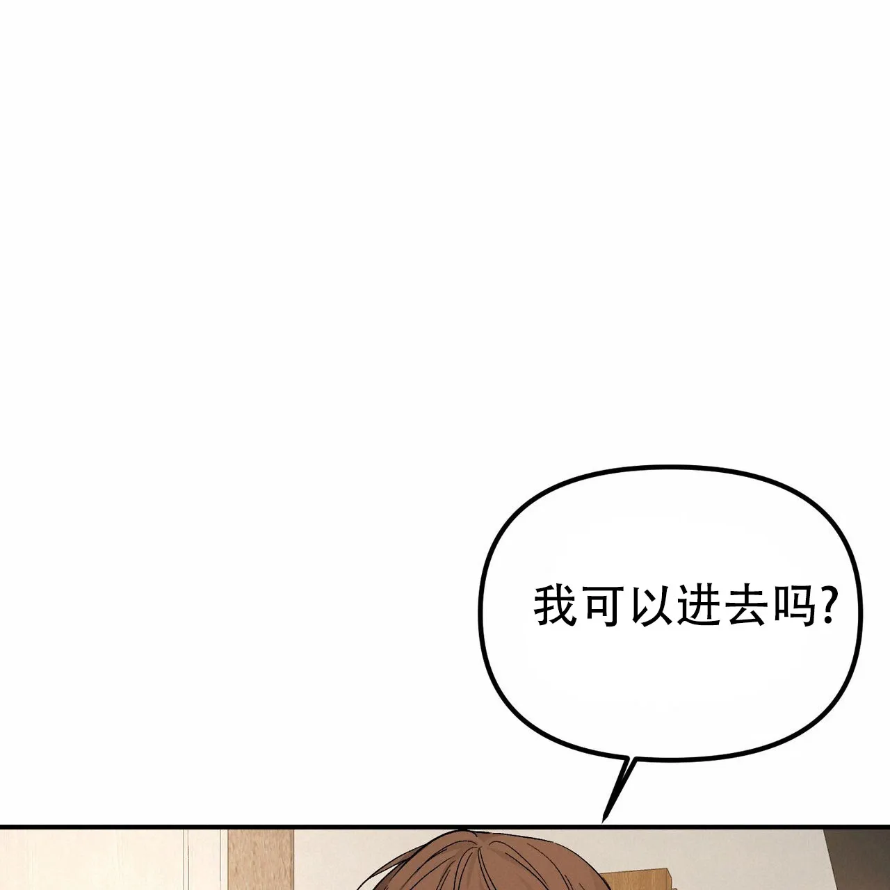 《隐形轨迹》第127话 第38页