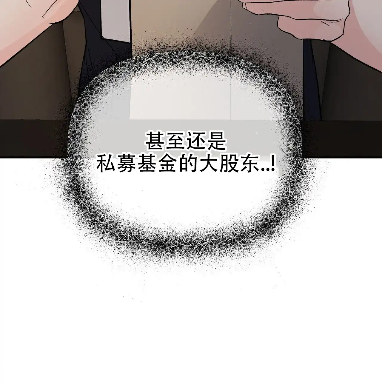 《隐形轨迹》第127话 第85页