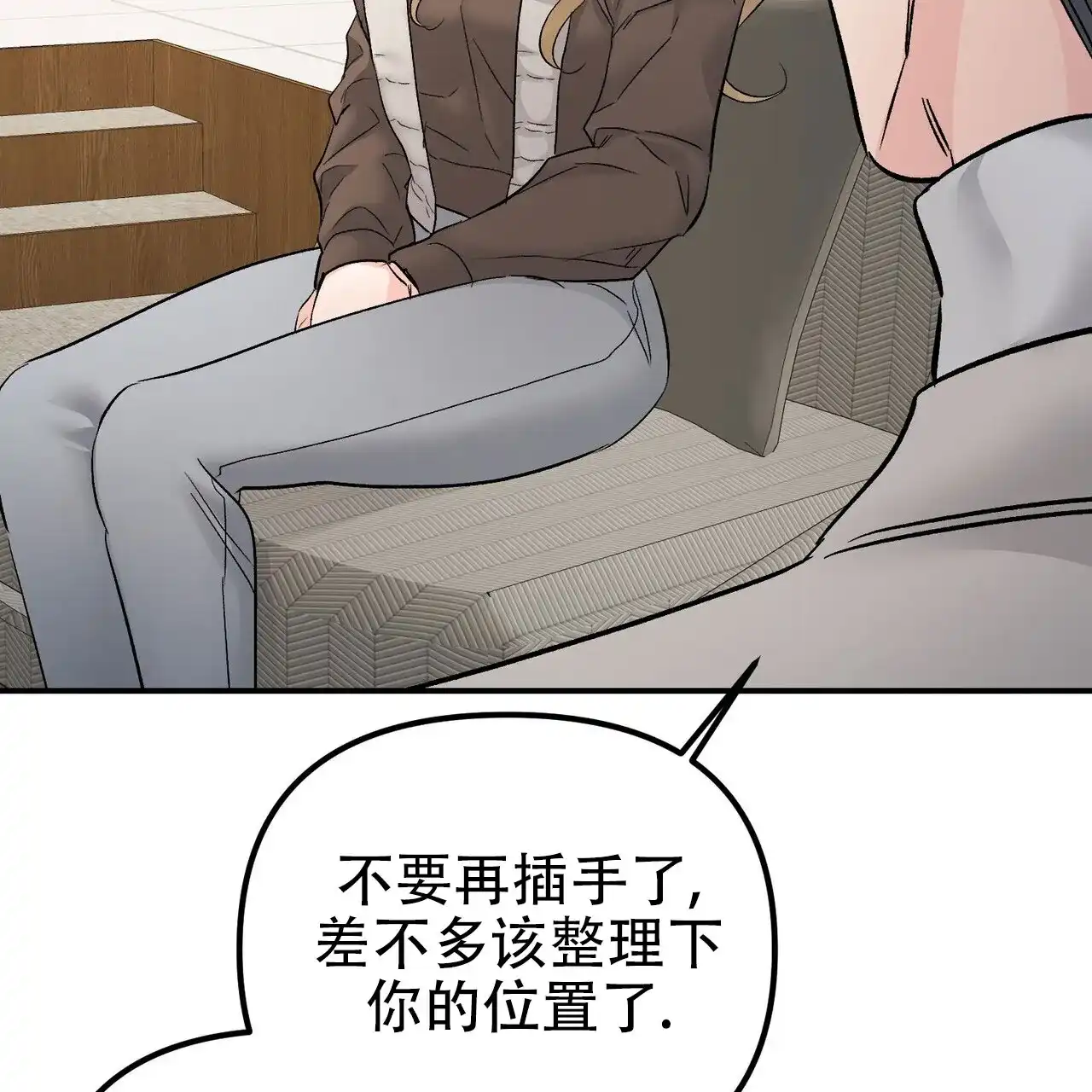 《隐形轨迹》第127话 第29页
