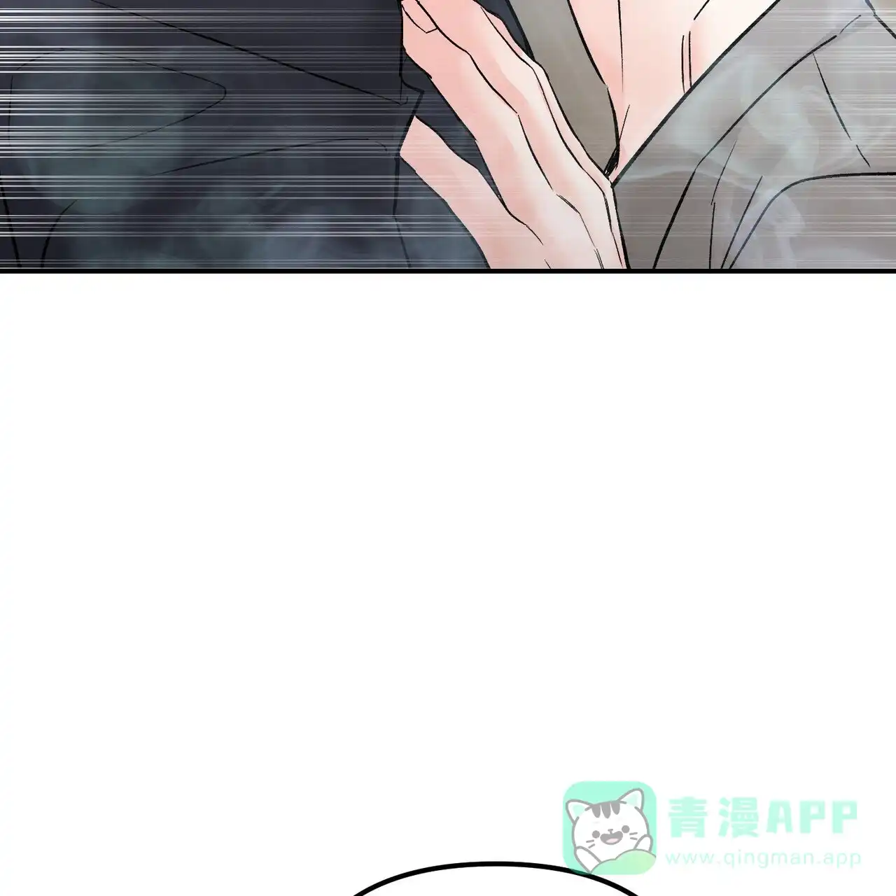 《隐形轨迹》第128话 第81页