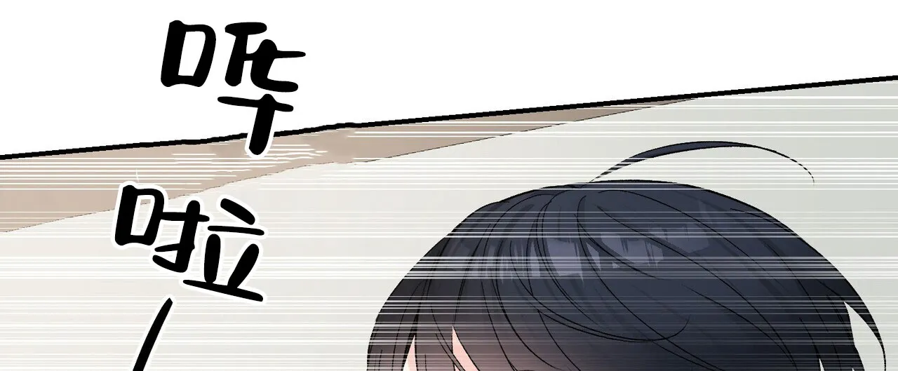 《隐形轨迹》第128话 第74页