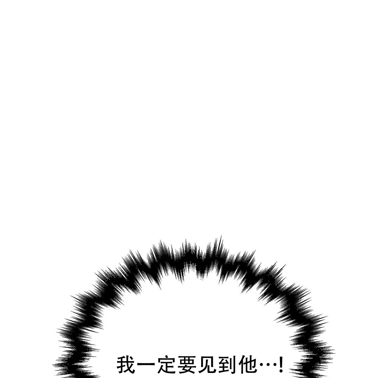 《隐形轨迹》第128话 第14页