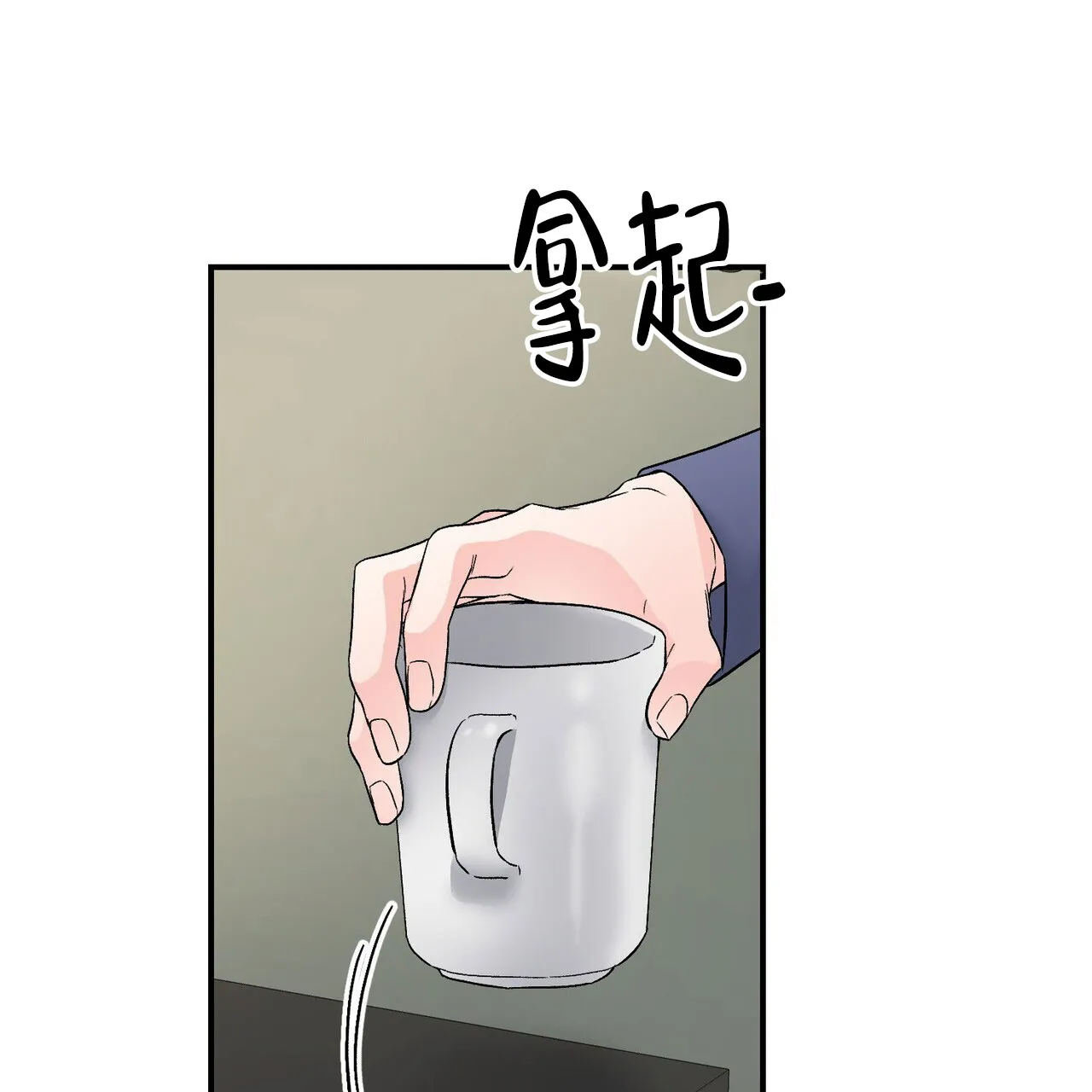 《隐形轨迹》第128话 第24页