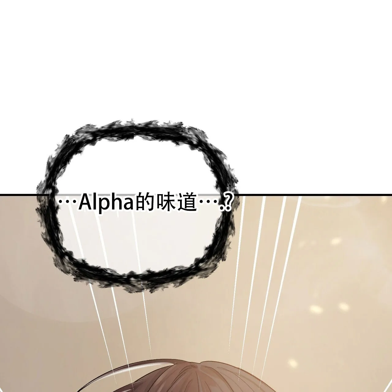 《隐形轨迹》第128话 第88页