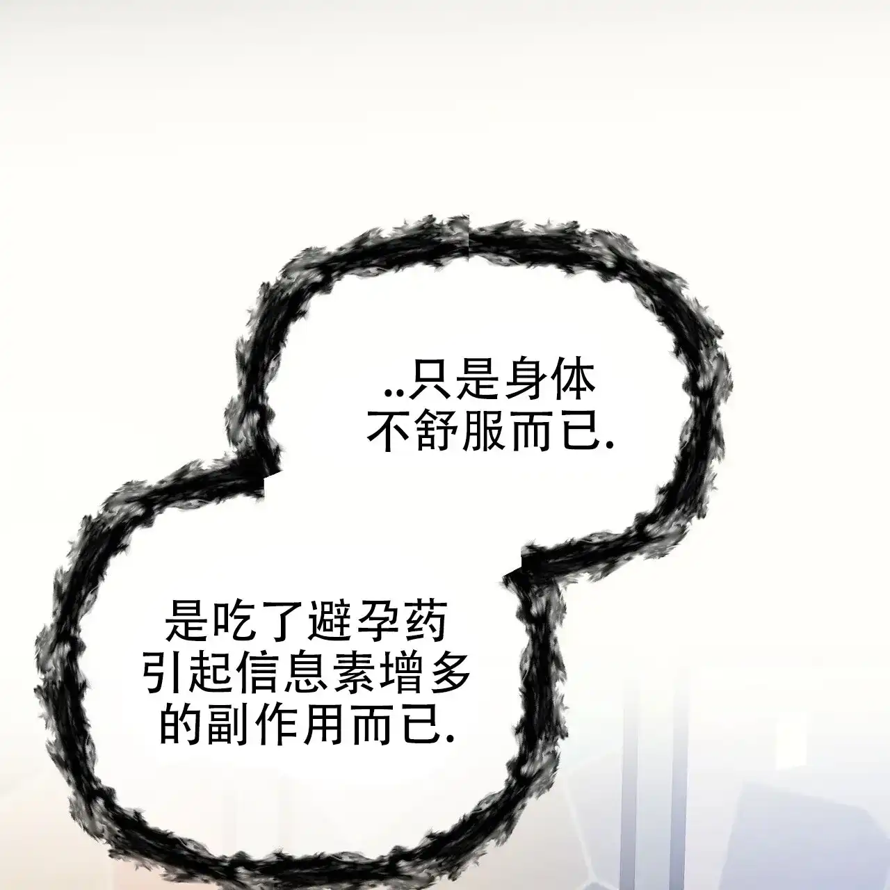 《隐形轨迹》第128话 第48页
