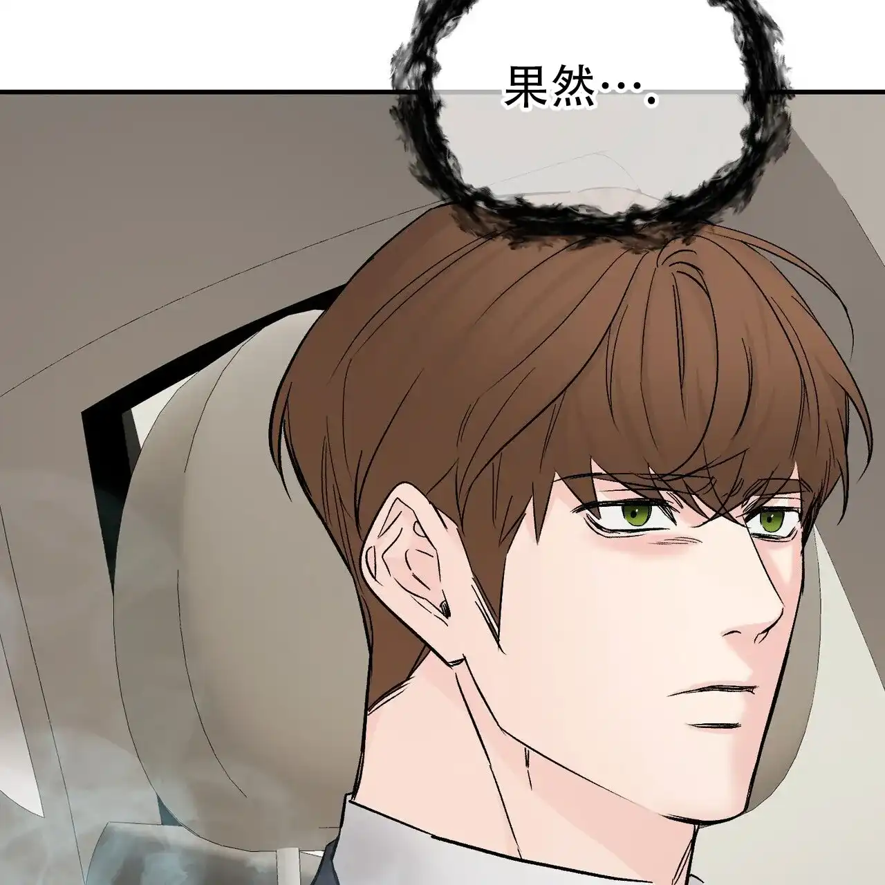 《隐形轨迹》第128话 第65页