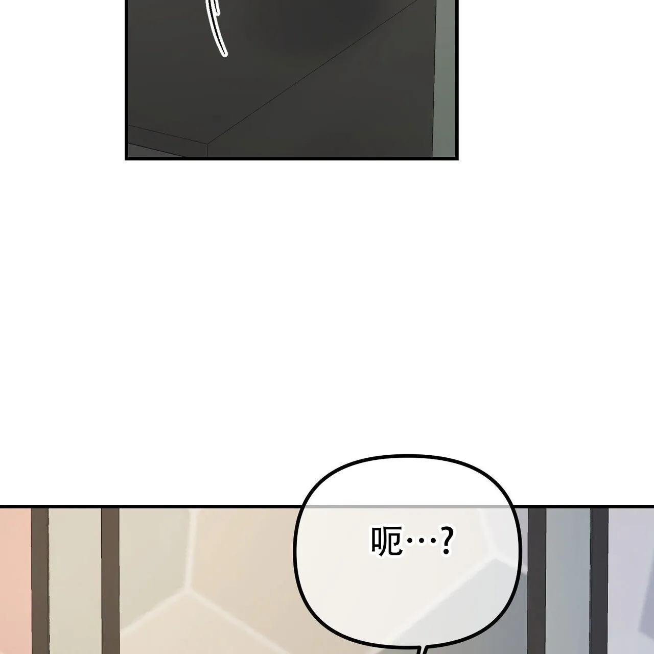 《隐形轨迹》第128话 第25页