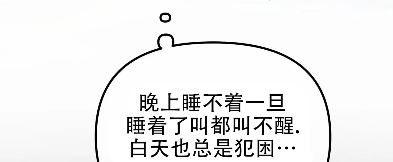 《隐形轨迹》第128话 第30页