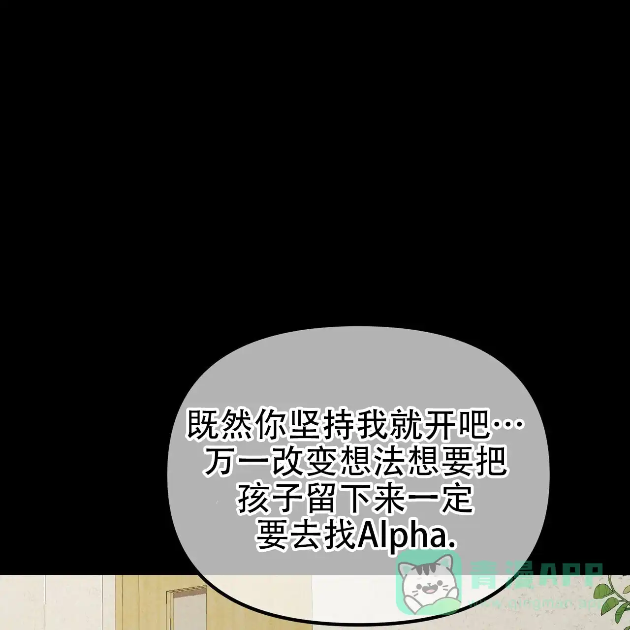 《隐形轨迹》第128话 第41页