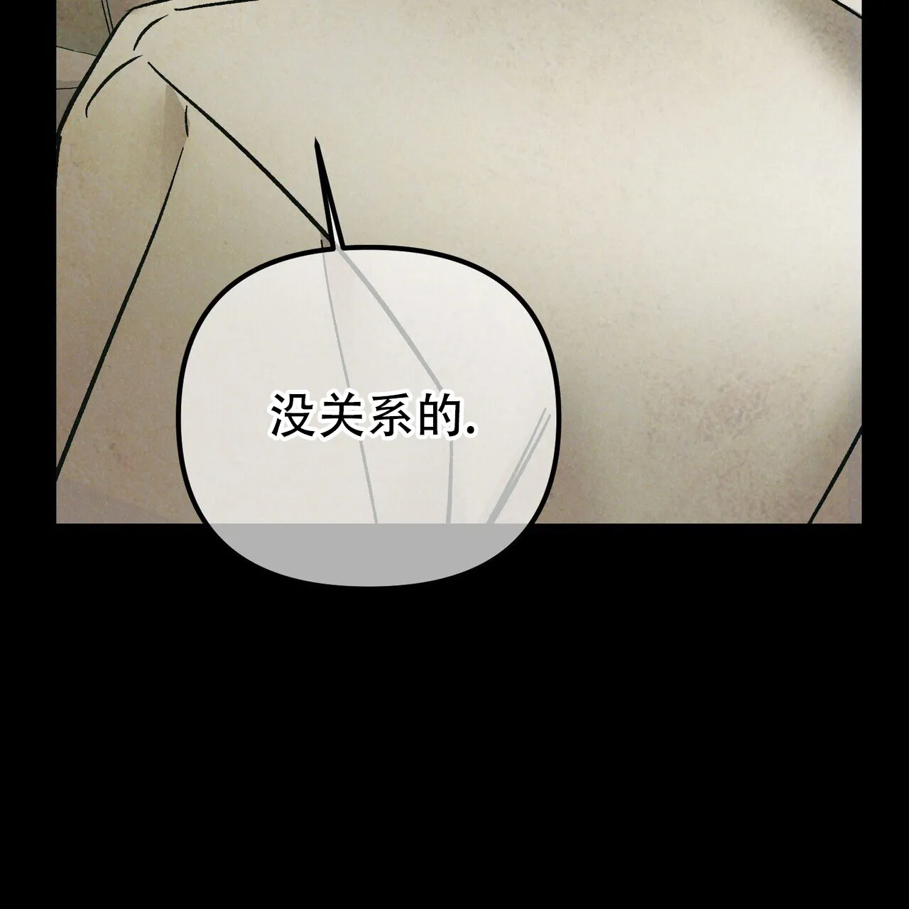 《隐形轨迹》第128话 第37页