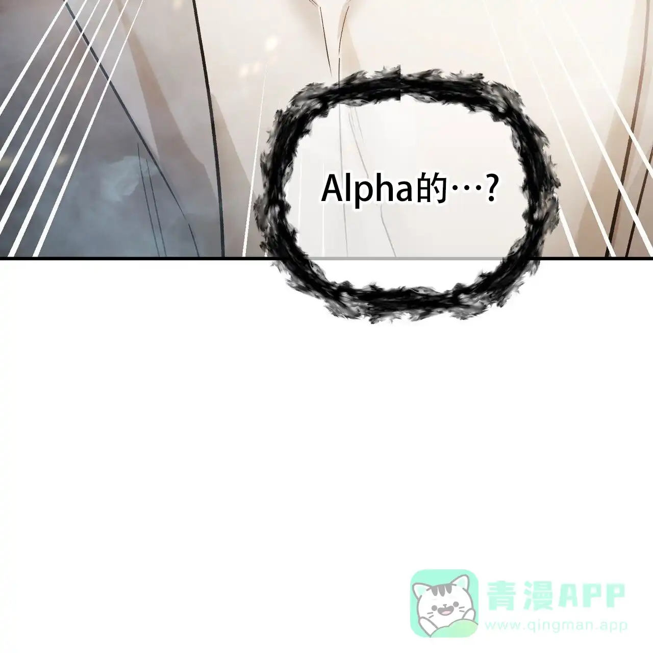 《隐形轨迹》第128话 第91页