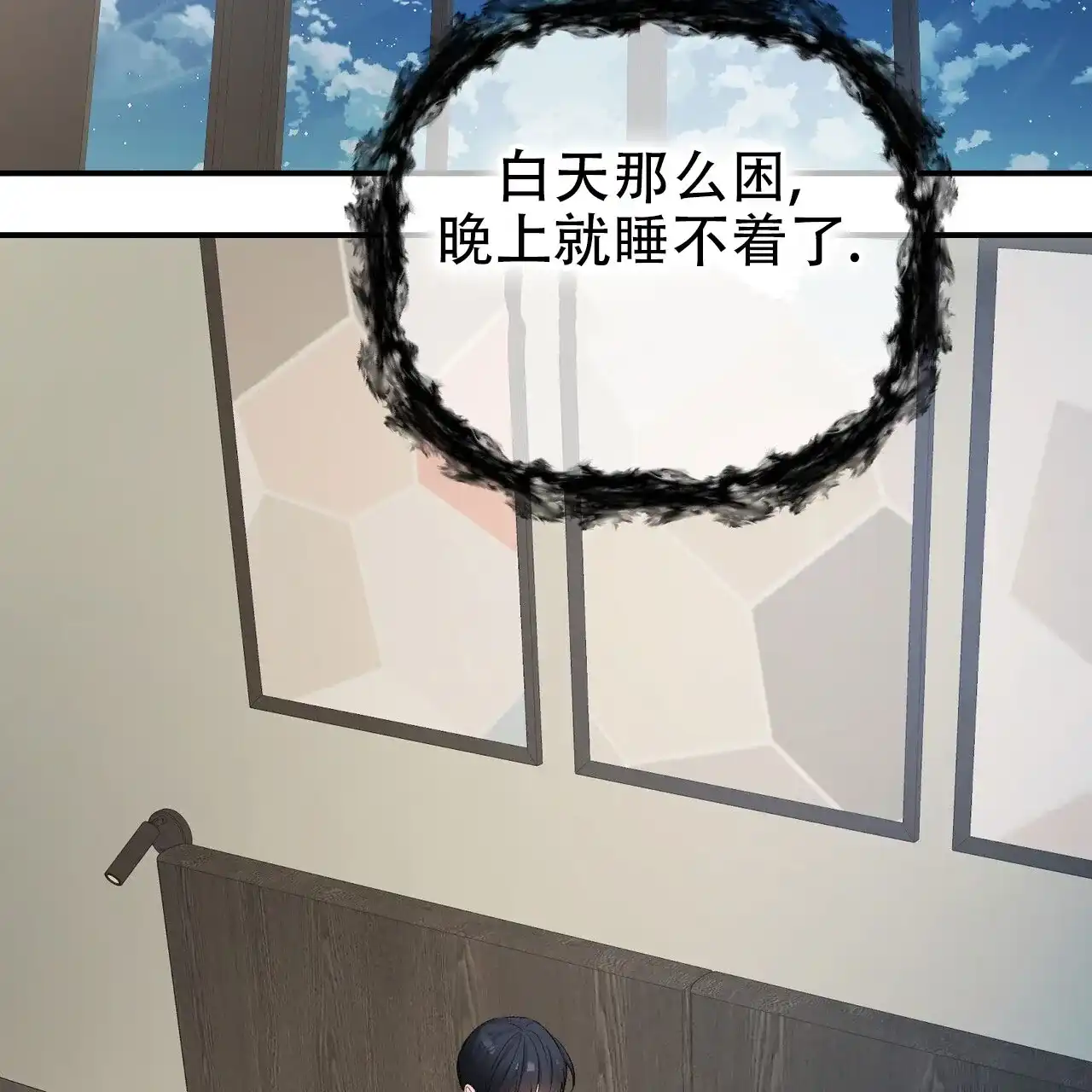 《隐形轨迹》第128话 第19页