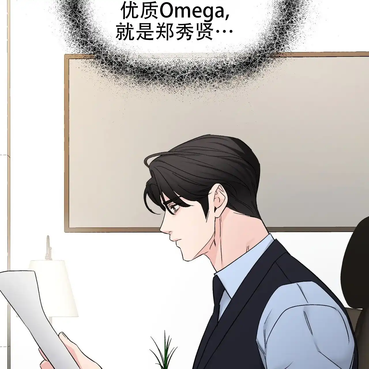 《隐形轨迹》第128话 第12页
