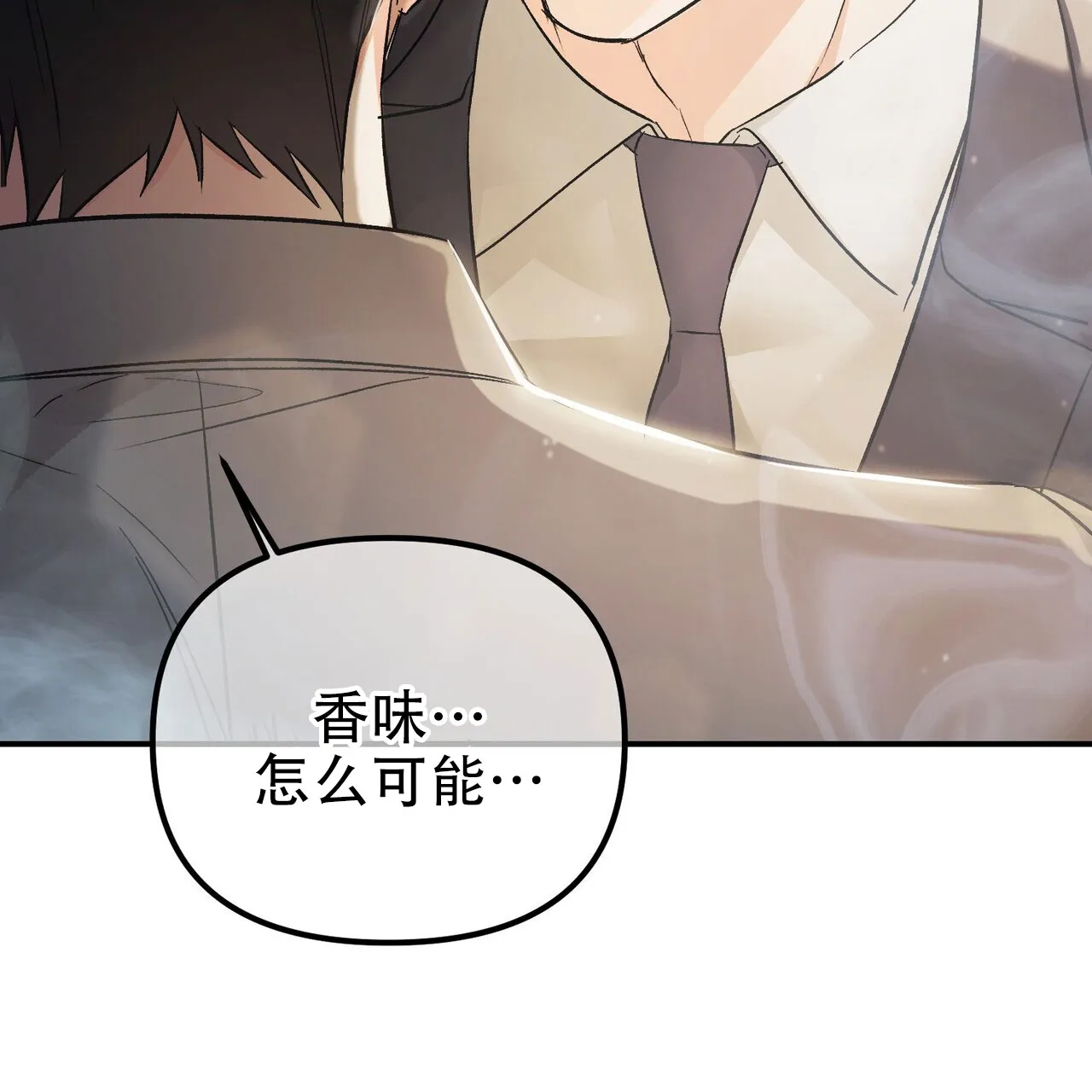 《隐形轨迹》第128话 第84页