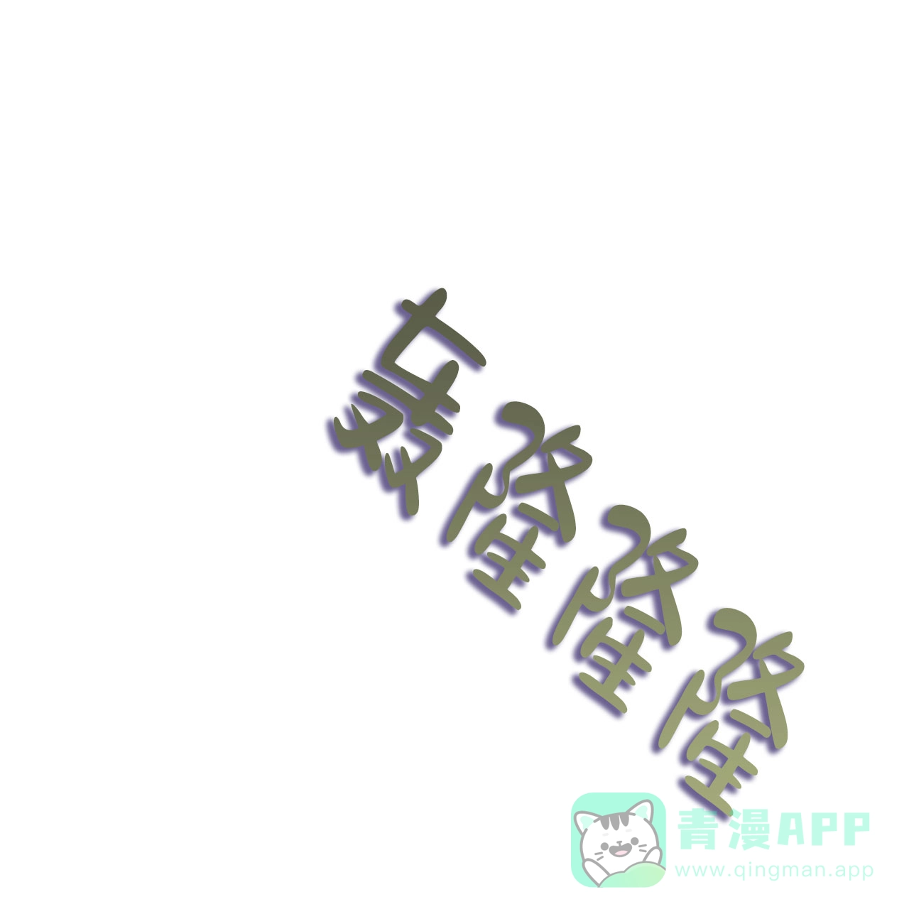 《隐形轨迹》第128话 第61页