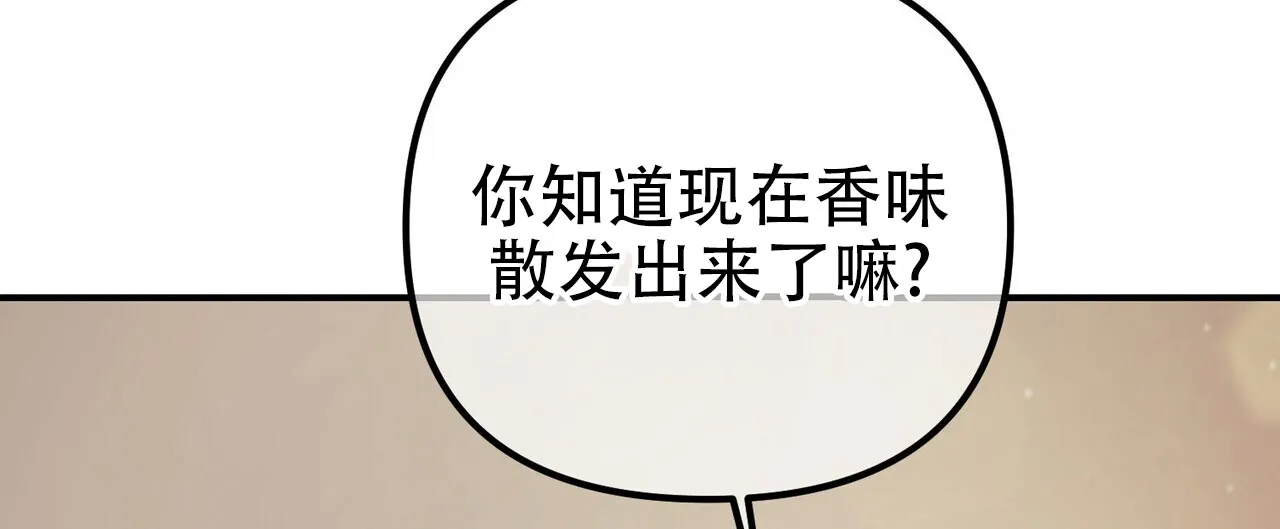 《隐形轨迹》第128话 第82页