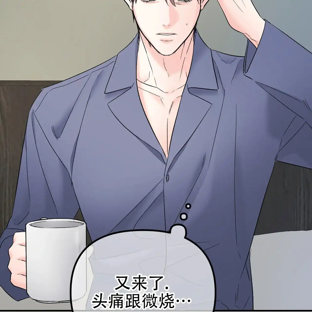 《隐形轨迹》第128话 第27页