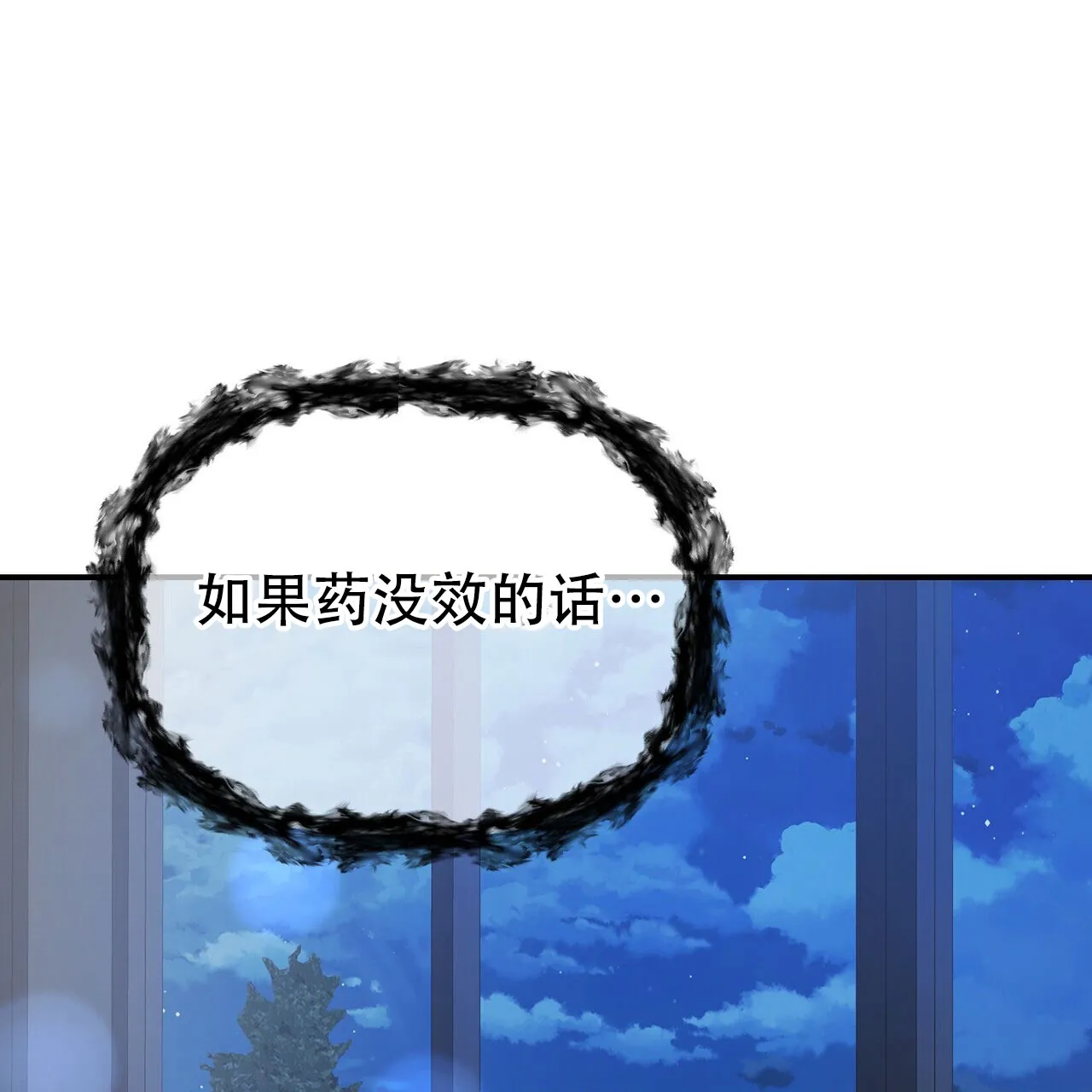 《隐形轨迹》第128话 第55页