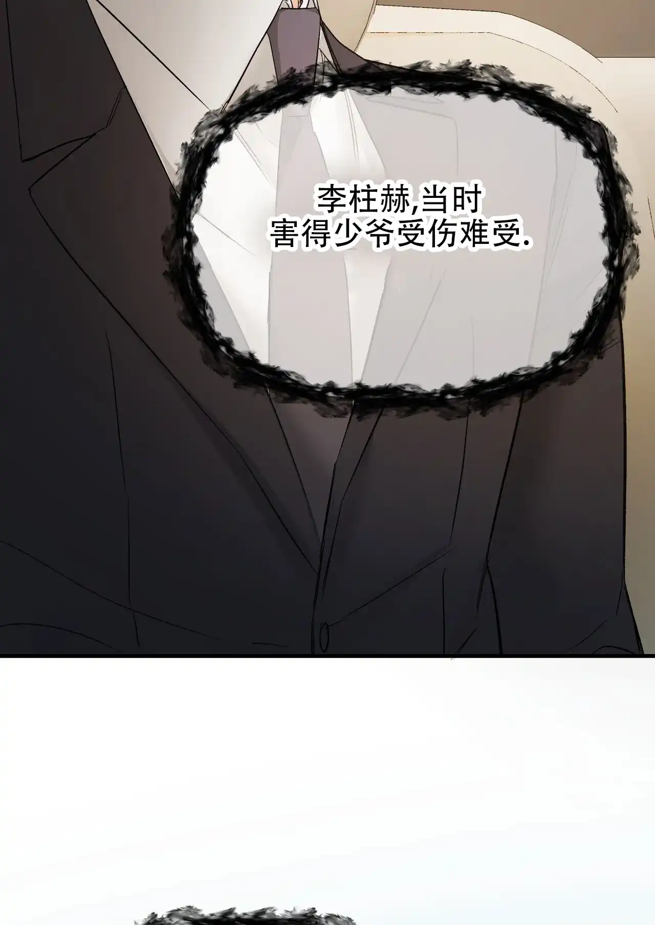 《隐形轨迹》第129话 第47页