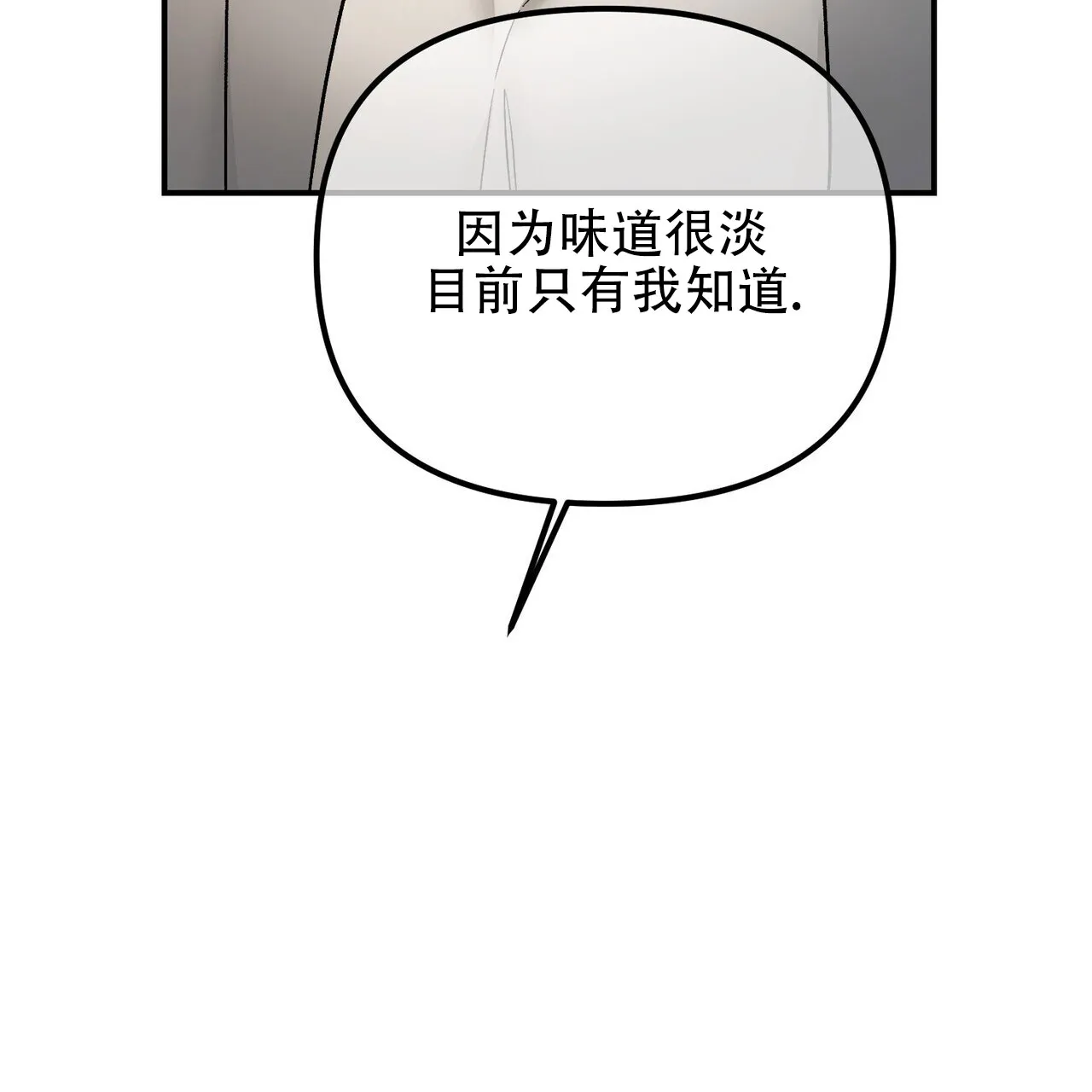 《隐形轨迹》第129话 第25页