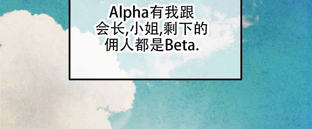《隐形轨迹》第129话 第12页