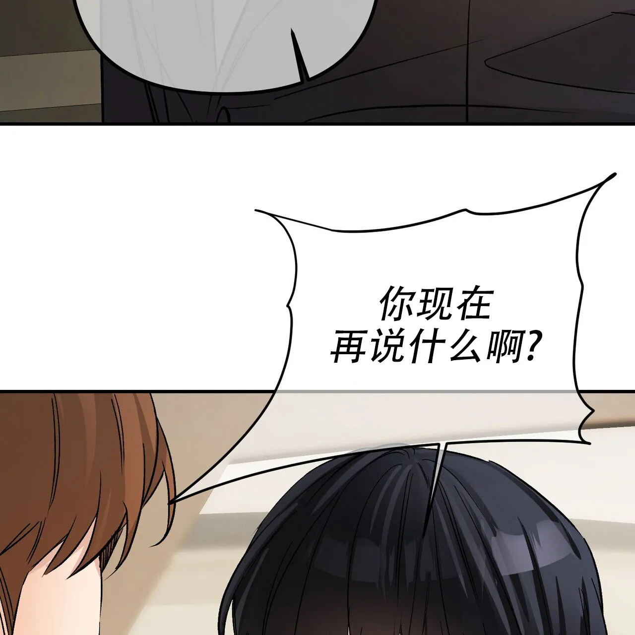 《隐形轨迹》第129话 第57页