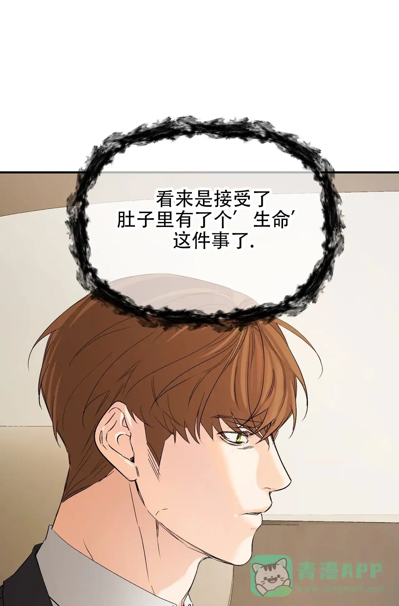 《隐形轨迹》第129话 第46页
