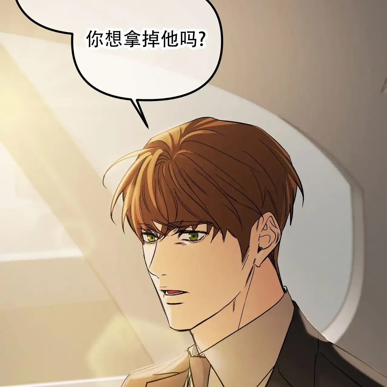 《隐形轨迹》第129话 第37页