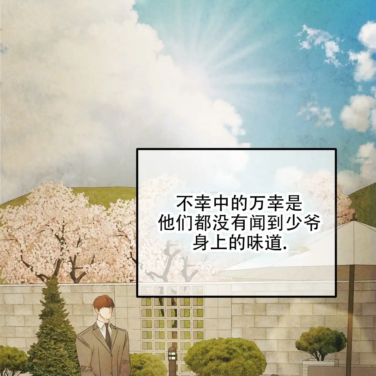 《隐形轨迹》第129话 第13页