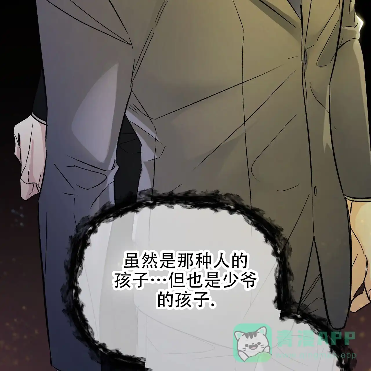 《隐形轨迹》第129话 第51页