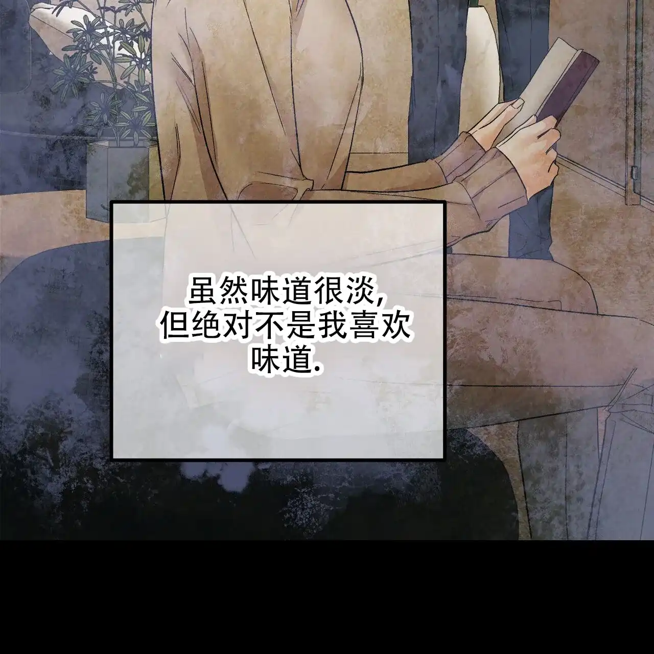 《隐形轨迹》第129话 第9页